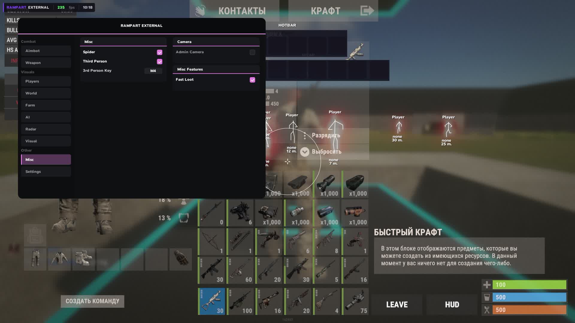 Rampart External скриншот 3