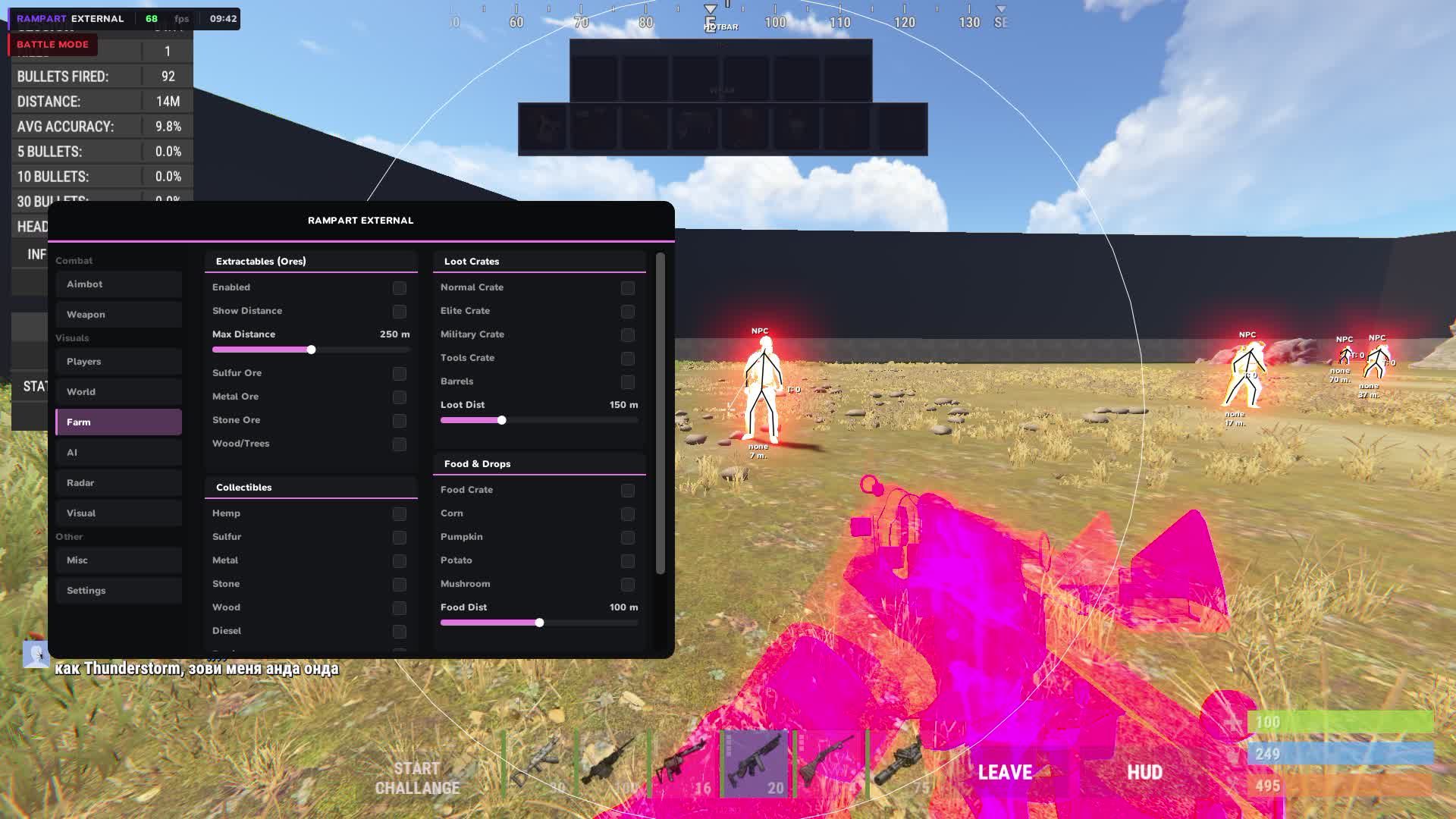 Rampart External скриншот 4