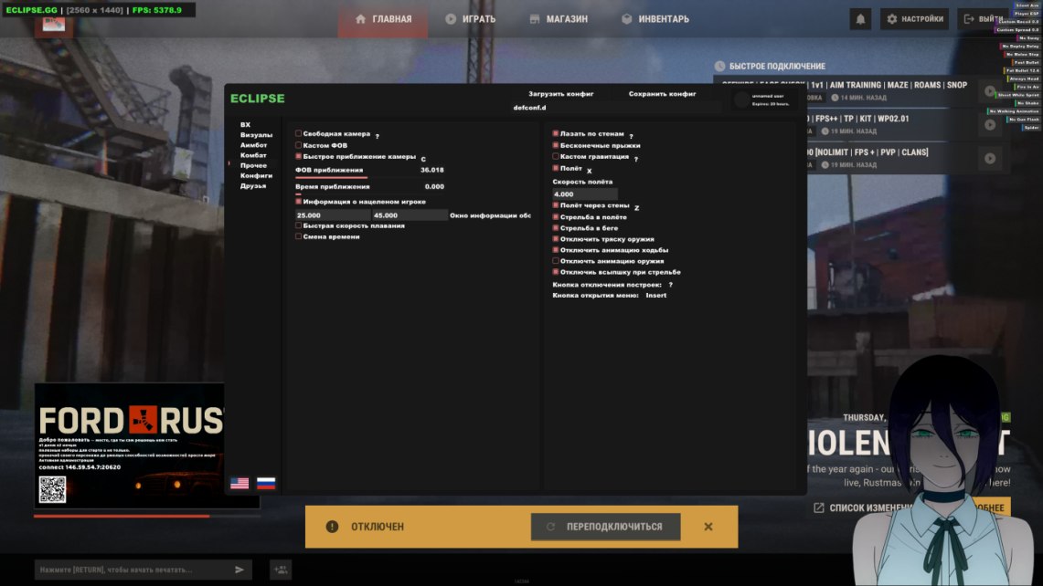 Eclipse RUST Пиратка скриншот 5