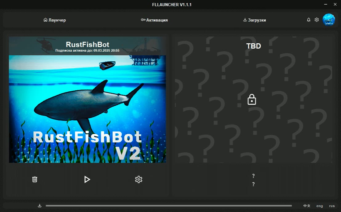 Fish Bot 2.0 screenshot 2